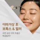 젤성형외과의원 이미지