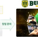 비어첸 이미지