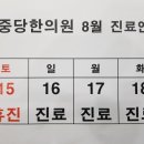 제중당한의원 이미지