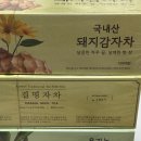 대한다업(주) - 성남시 중원구 | 대한다업(주) 웰니스 4종 티백 세트 후기, 데일리티백으로 매일 마시는 국산차