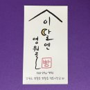 이달엔영월
