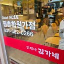 맘스터치(안양평촌학원가점) 이미지