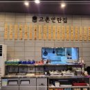 고촌연탄집 네이버블로그