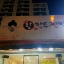 리브가왕만두찐빵 이미지