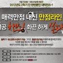 최승엽 | 중등인강* EBS 내신만점라인* 사회 중간고사 준비 그리고 수강후기이벤트