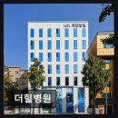 옥암힐요양병원 | 송파 요양병원 후기 더힐병원 환자 맞춤 진료와 편안한 환경