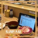 세이마트 | [토리톤스시 코우세이점] 삿포로 회전초밥 스시 맛집 웨이팅 후기