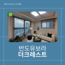 고덕유보라공인중개사사무소 이미지