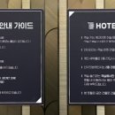 호텔23℃ 이미지