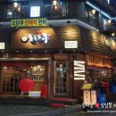 행복한오타쿠하안점