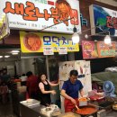 새로나마트 이미지