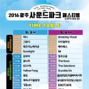 사운드파크 이미지