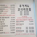 화성 정남면에 위치한 보통리 코다리 맛집 30년전통속초코다리냉면 봉담점