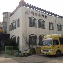 예영유치원 이미지