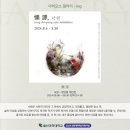 낙원(樂源) 이미지
