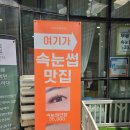 무유 | 마곡나루속눈썹 추천 마곡속눈썹 무유네일 속눈썹연장 후기