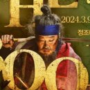 수원시립공연단 무예뮤지컬 더북 | [경기광역신문] 수원시립공연단,창작 무예 뮤지컬‘THE BOOK(더 북)’상연