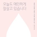 오늘도 미묘 네이버블로그