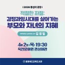 감정을 읽는 지혜의 인문학 이미지