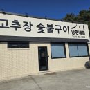 남천내 이미지