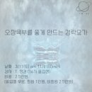 요가(여) 이미지