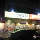 장수한우촌