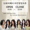 지안빌딩 | 좋았던 대전 둔산동 미용실