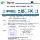 업사이클링 창업과정 이미지