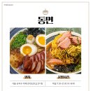 시원한 여름의 맛! 여름별미 냉라멘 맛집리스트 이미지