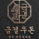 88정육점 - 부산진구 백양산로54번길 3 | 88정육점