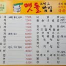 맷돌스넥 네이버블로그