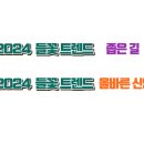 2023년 11월 06일 (월) 제목 : 맡기는 인생 오늘의 말씀 : 창세기 43:11-22 이미지