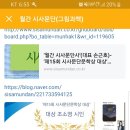 2019년 조소영 시인 월간 시사문단 문학상 대상 수상자로 선정되다 이미지