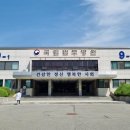 국립법무병원 이미지