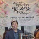 2026년7월11일70세 생일기념 이미지