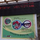 광제산영농조합법인 이미지