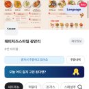 스마일테이블 | 광안리떡볶이맛집 해피치즈스마일, 치즈떡볶이와 냉우동 솔직후기