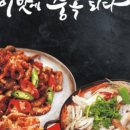 대구왕뽈찜 이미지