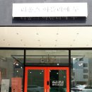 리옹스아뜰리에두 이미지