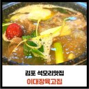 이대장육고집