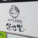 설앤빈 이미지