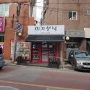 미가분식 이미지