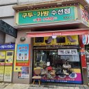 코코수선 이미지