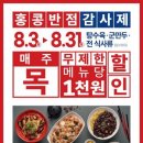 금곡반점 이미지