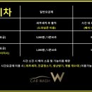 더블유카워시 구월점 이미지