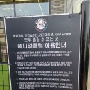 평택 아이들과 함께하기 너무 좋은 애니멀클럽 내돈내산 후기