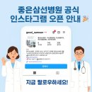 좋은삼선병원 이미지