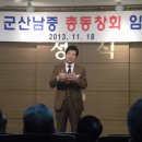군산 남중학교 이미지