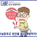 더바른성모정형외과의원 이미지