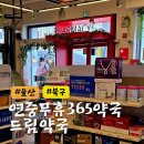 호계약국 이미지